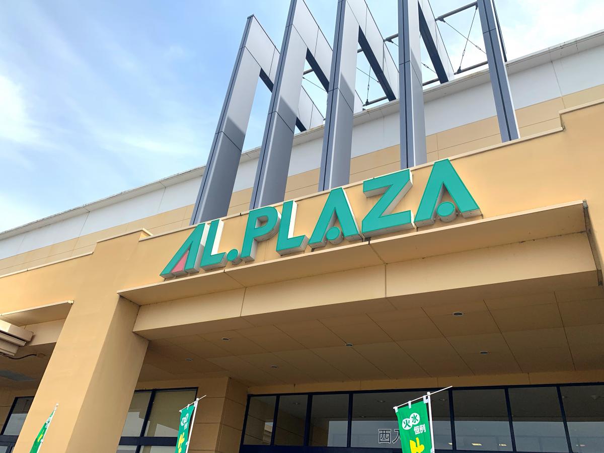 アル・プラザ 鶴見店／ホームメイト