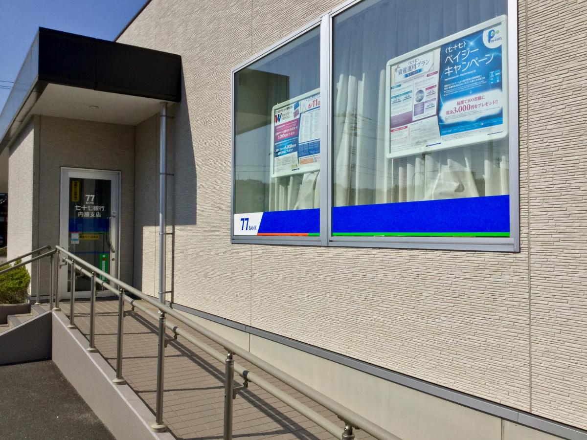 バンクマップ 七十七銀行内脇支店 気仙沼市田中前