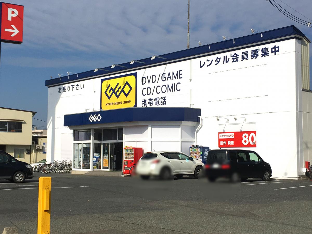 マーケットピア ゲオ盛岡高松店