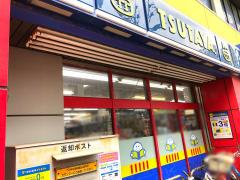 旅探 たびたん 唐澤博物館 練馬区 の周辺施設写真一覧 5ページ