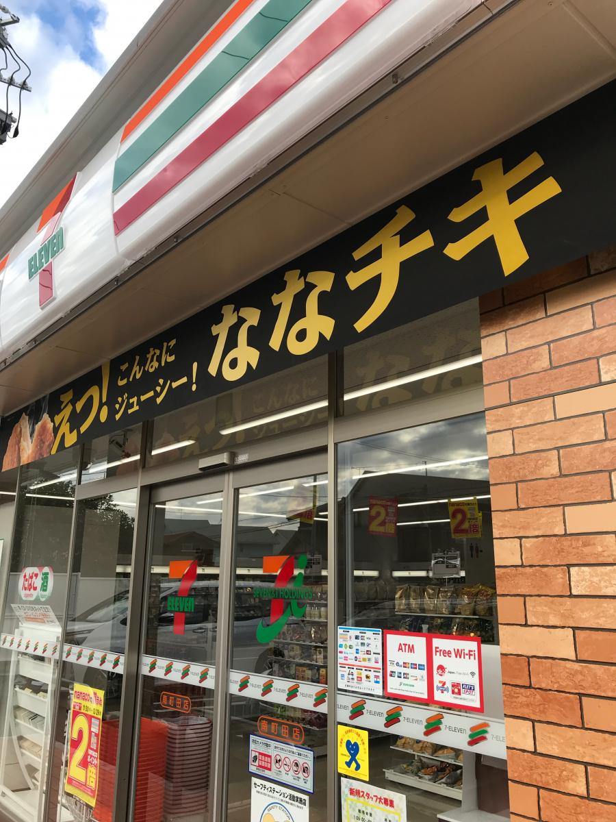 マーケットピア セブンイレブン 南町田店 町田市鶴間