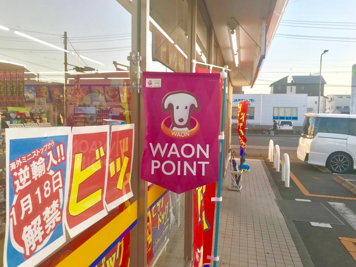 マーケットピア ミニストップ 藤枝駅北店 藤枝市青木