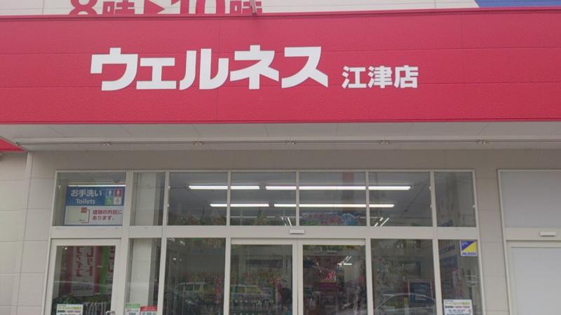 ユキサキナビ 山陰道 江津ｉｃ 江津市 周辺施設 口コミ 写真 動画