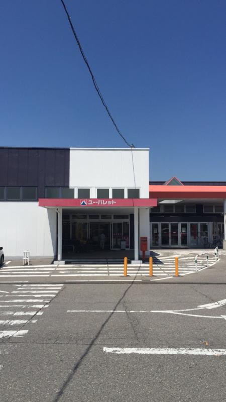 マーケットピア ユー パレットあづみ野店 安曇野市穂高