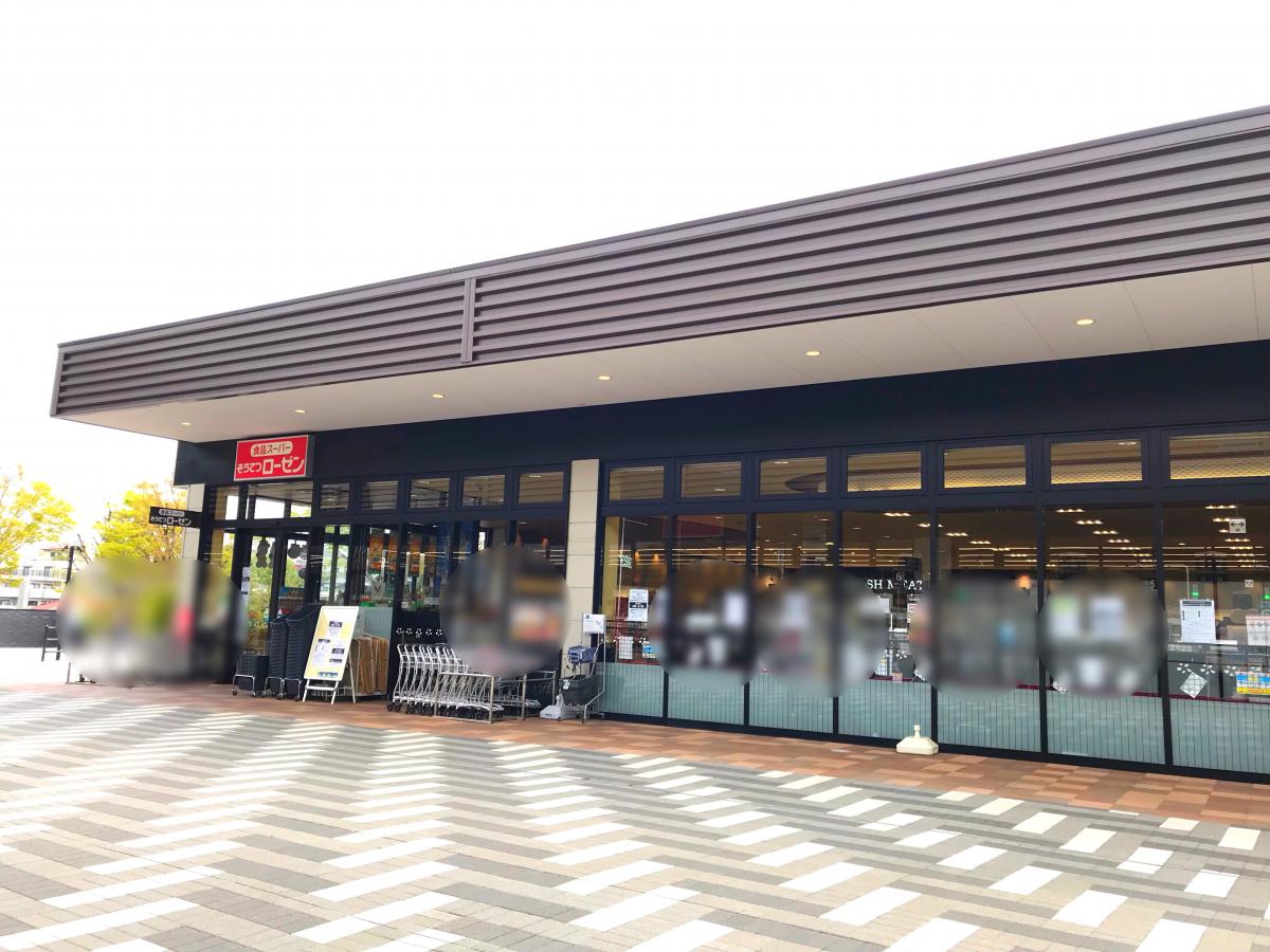 緑園 都市 ローゼン