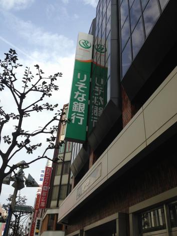 バンクマップ りそな銀行吉祥寺支店 武蔵野市吉祥寺本町