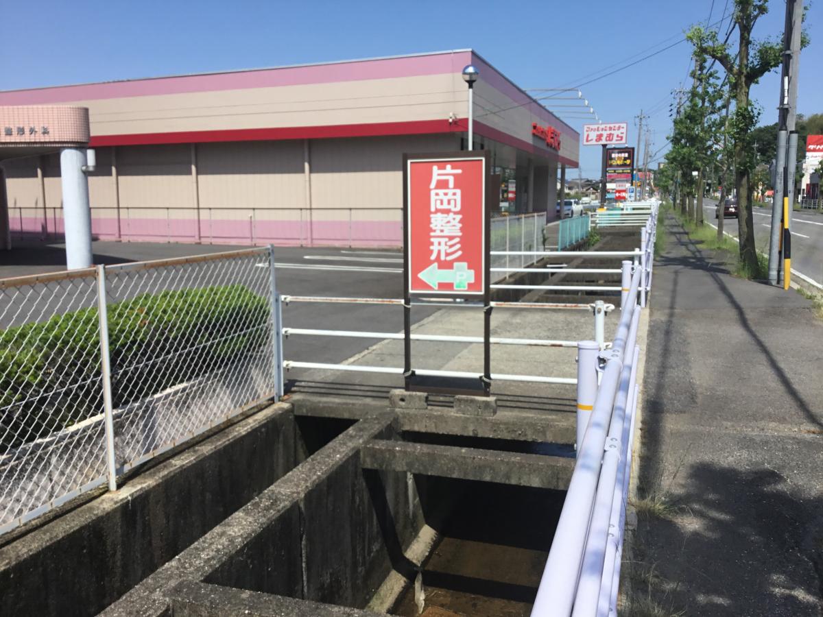 ドクターマップ 片岡整形外科 片岡整形外科 四日市市 のお気に入りコメント 口コミ