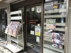 マーケットピア 千歳書店 世田谷区船橋
