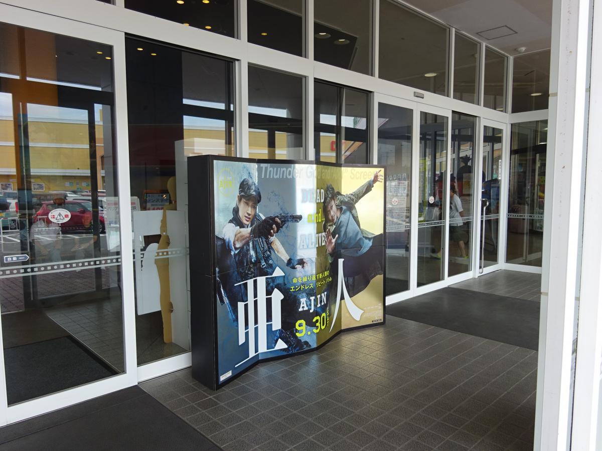 エンタメール 鯖江アレックスシネマ 鯖江市下河端町