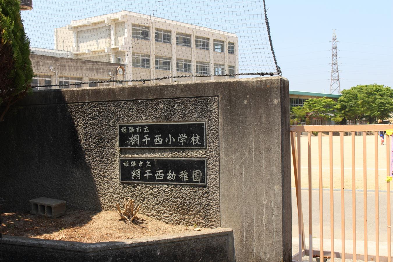 【スタディピア】網干西小学校：投稿ユーザー写真集