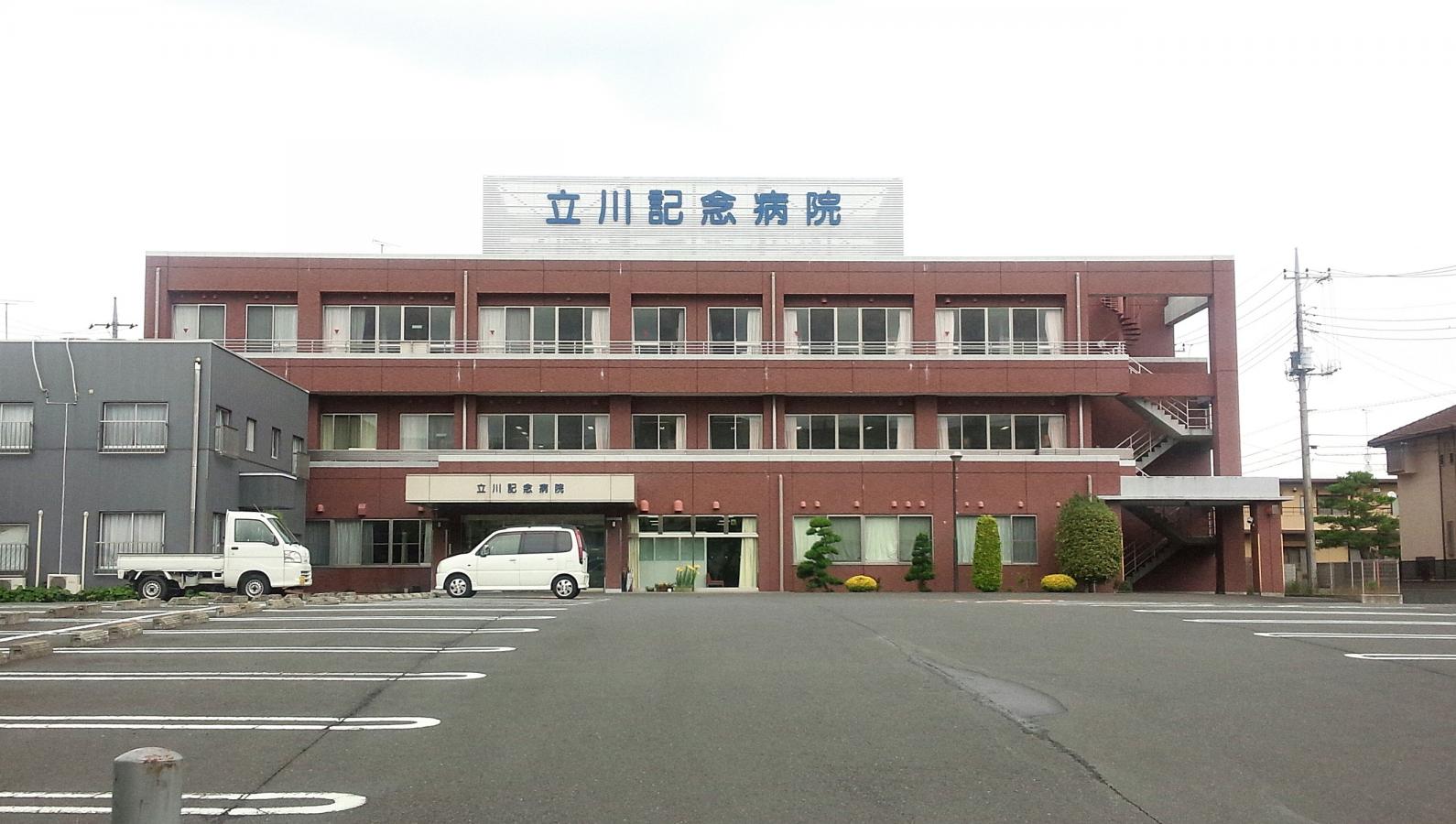 【ドクターマップ】立川記念病院（笠間市八雲）