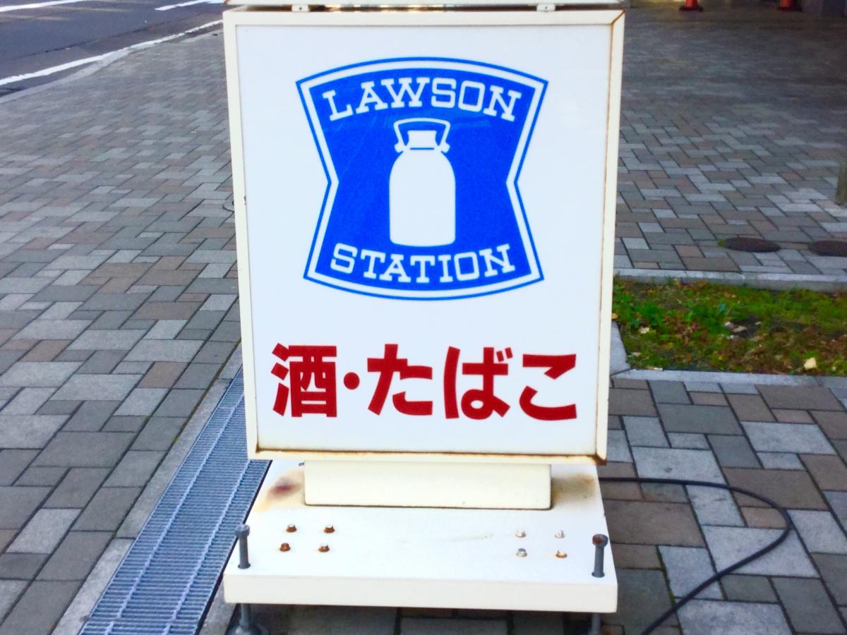 マーケットピア ローソン 中央区札幌南3東三丁目店 札幌市中央区南三条東