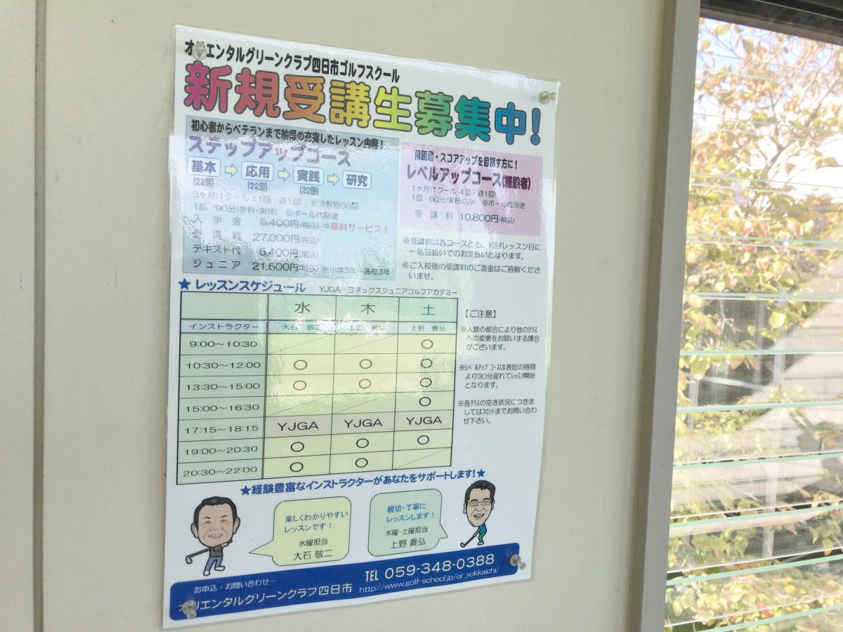 ホームメイト ゴルフ オリエンタルグリーンクラブ