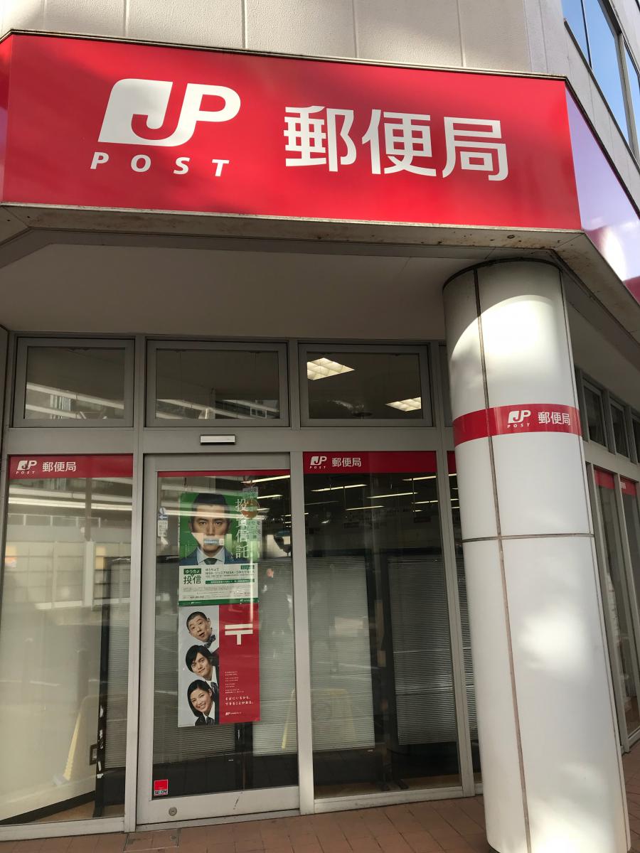 バンクマップ 横浜駅西口郵便局 横浜市西区南幸