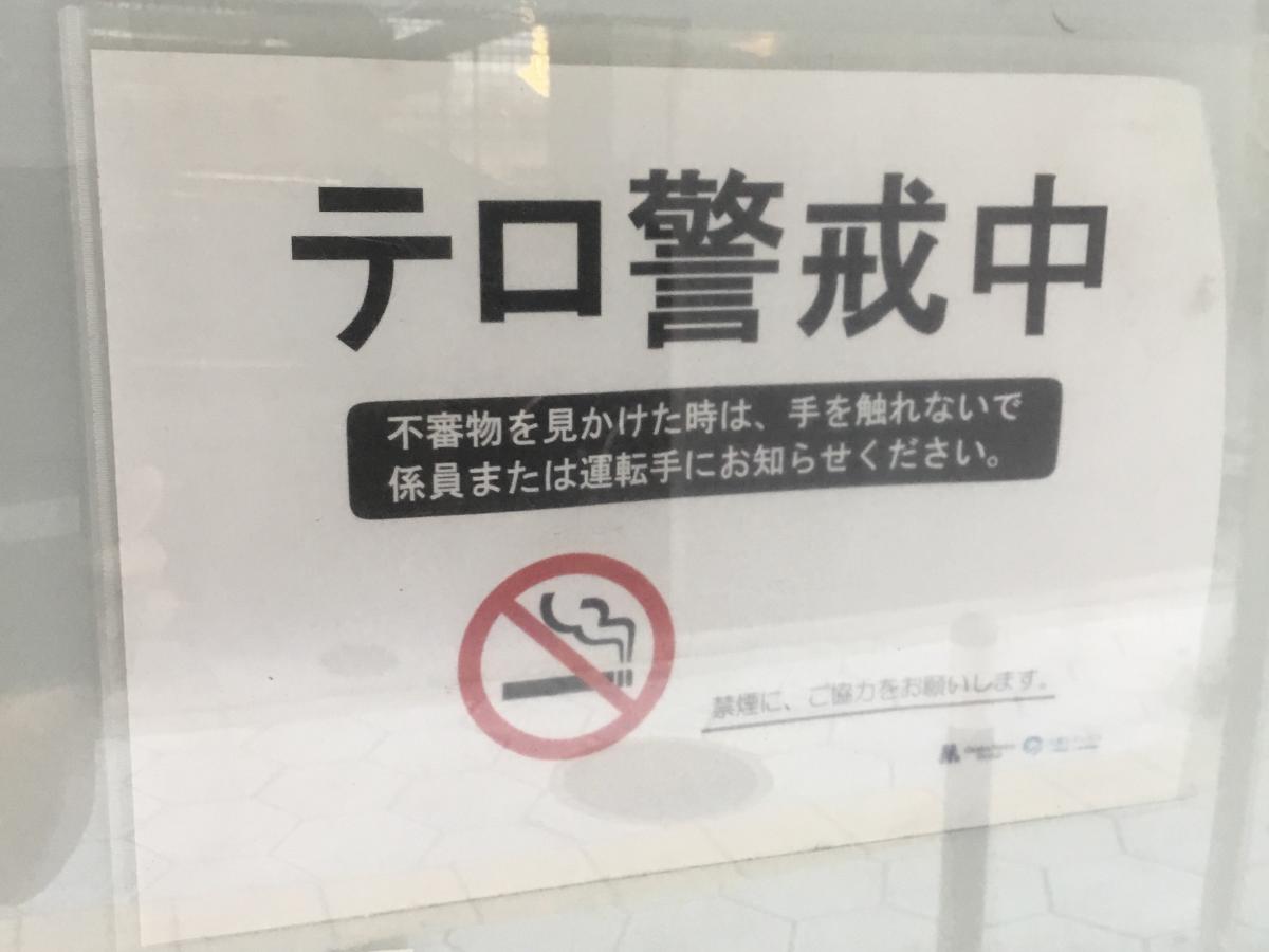 ユキサキナビ】大阪市営バス「谷町六丁目」バス停留所