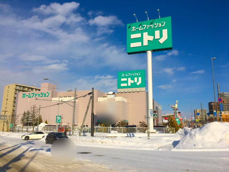 マーケットピア ニトリ 厚別店 札幌市厚別区厚別中央三条