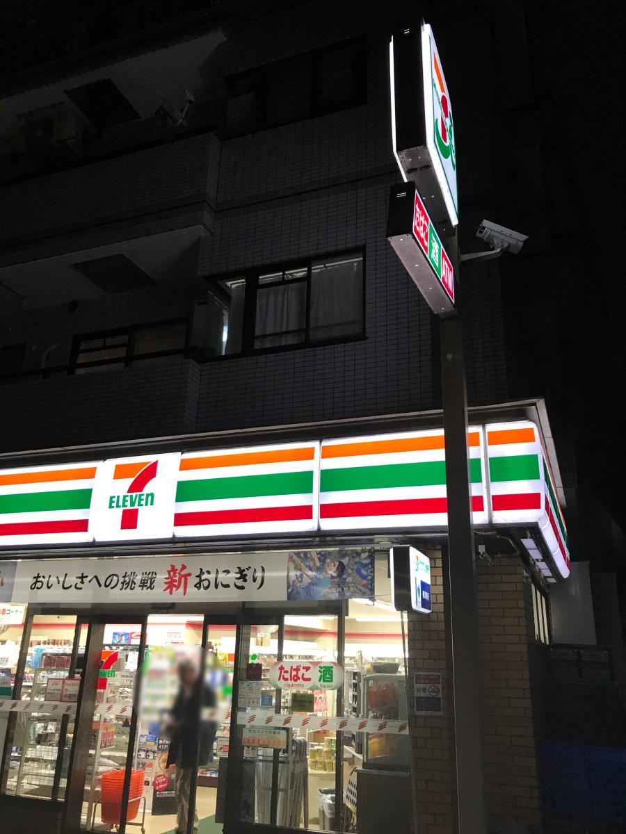 マーケットピア セブンイレブン 読売ランド前駅南店 川崎市多摩区西生田
