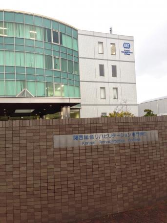 スタディピア リハビリテーション専門校 関西総合リハビリテーション専門学校 淡路市 のお気に入りコメント 口コミ