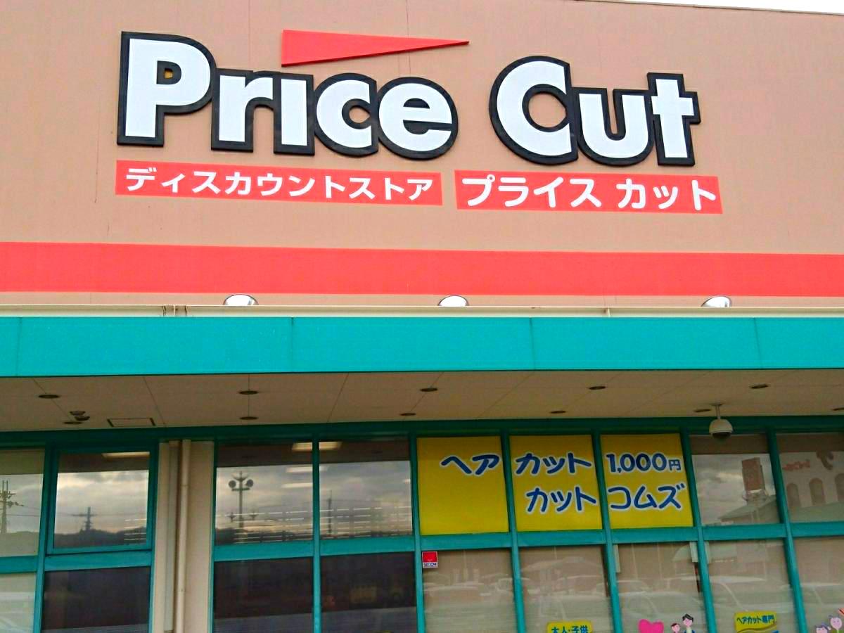【マーケットピア】プライスカット 大和小泉店（大和郡山市）のコメント一覧(1ページ)