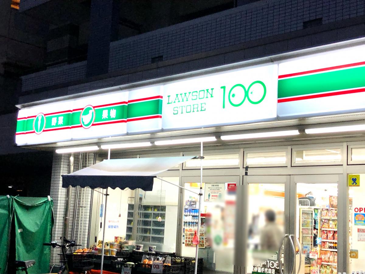 マーケットピア ローソンストア100 中区千代田店