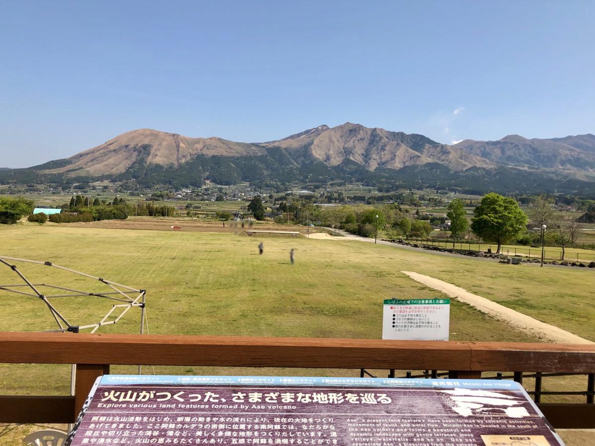 旅探 たびたん あそ望の郷くぎの 阿蘇郡南阿蘇村久石