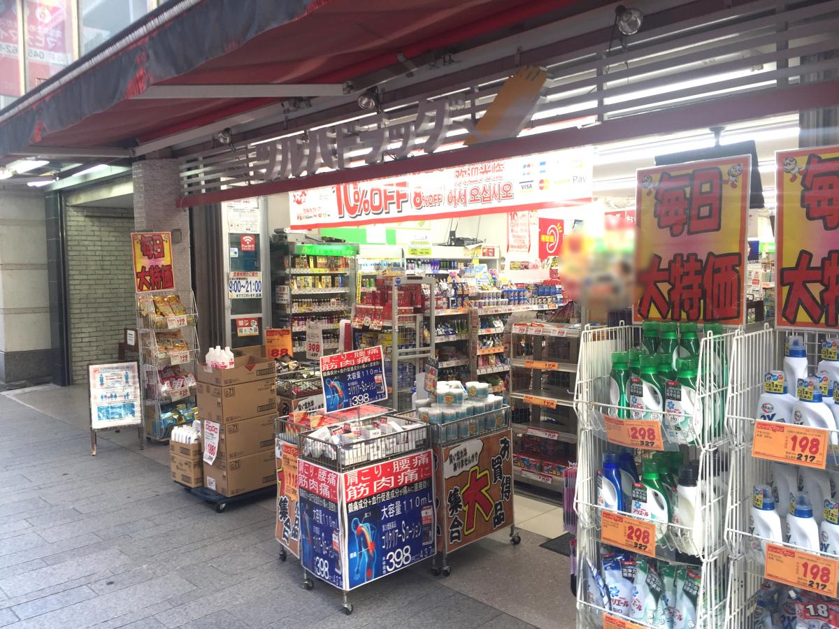 ツルハドラッグ 横浜元町店/ホームメイト ツルハドラッグ 横浜元町店/ホームメイト