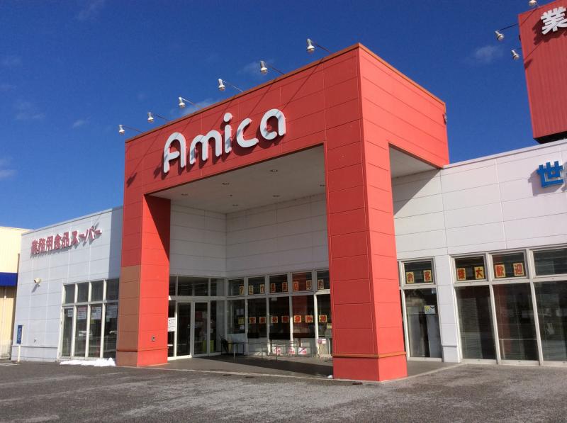 マーケットピア アミカ長浜店 長浜市八幡中山町