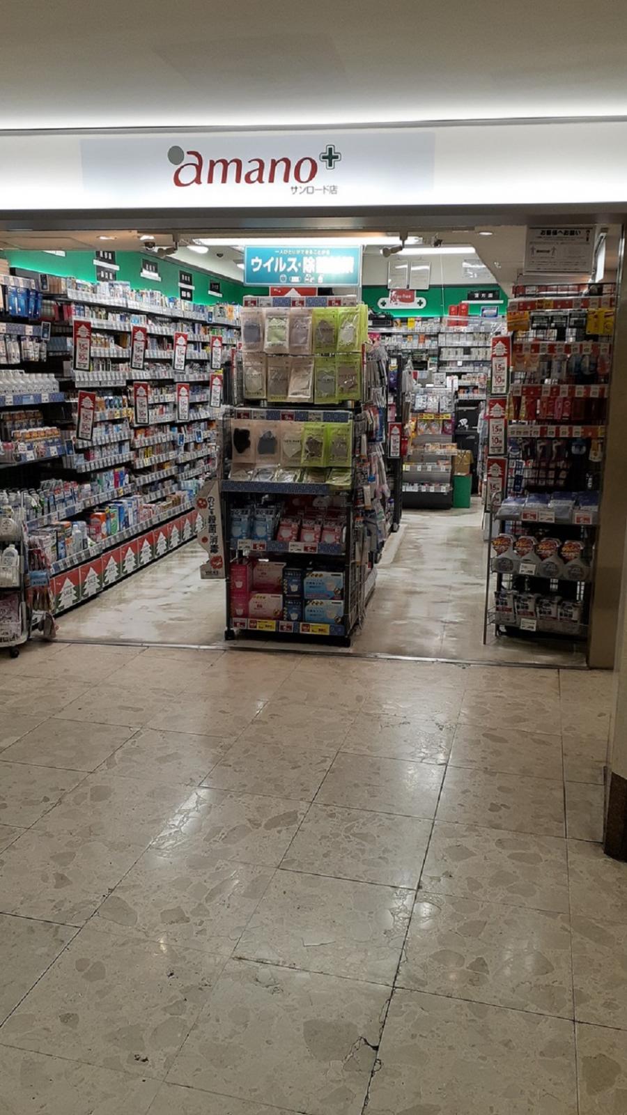 マーケットピア アマノサンロード店 名古屋市中村区名駅