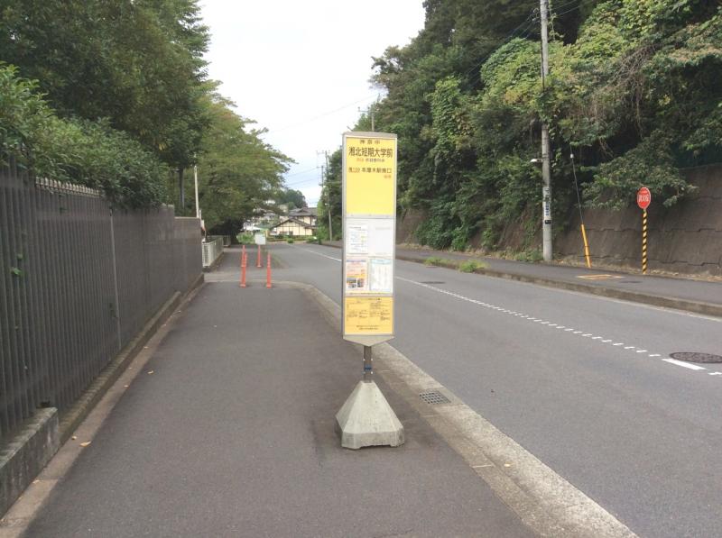 ユキサキナビ 湘北短期大学前 バス停留所 厚木市 の投稿写真一覧