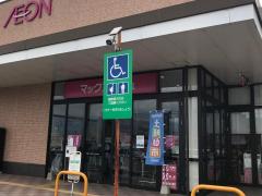 マーケットピア イエローハット 直方新入店 直方市下新入