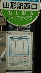 マーケットピア マックスバリュ 山形駅西口店 山形市 の周辺施設写真一覧 1ページ