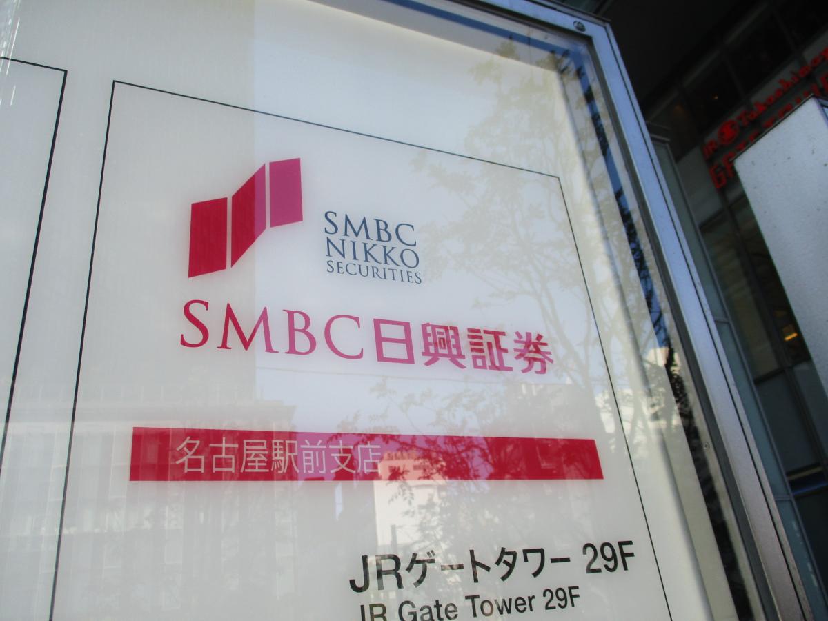 カブガイド ｓｍｂｃ日興証券株式会社 名古屋駅前支店 名古屋市中村区名駅ｊｒゲートタワー ２９階