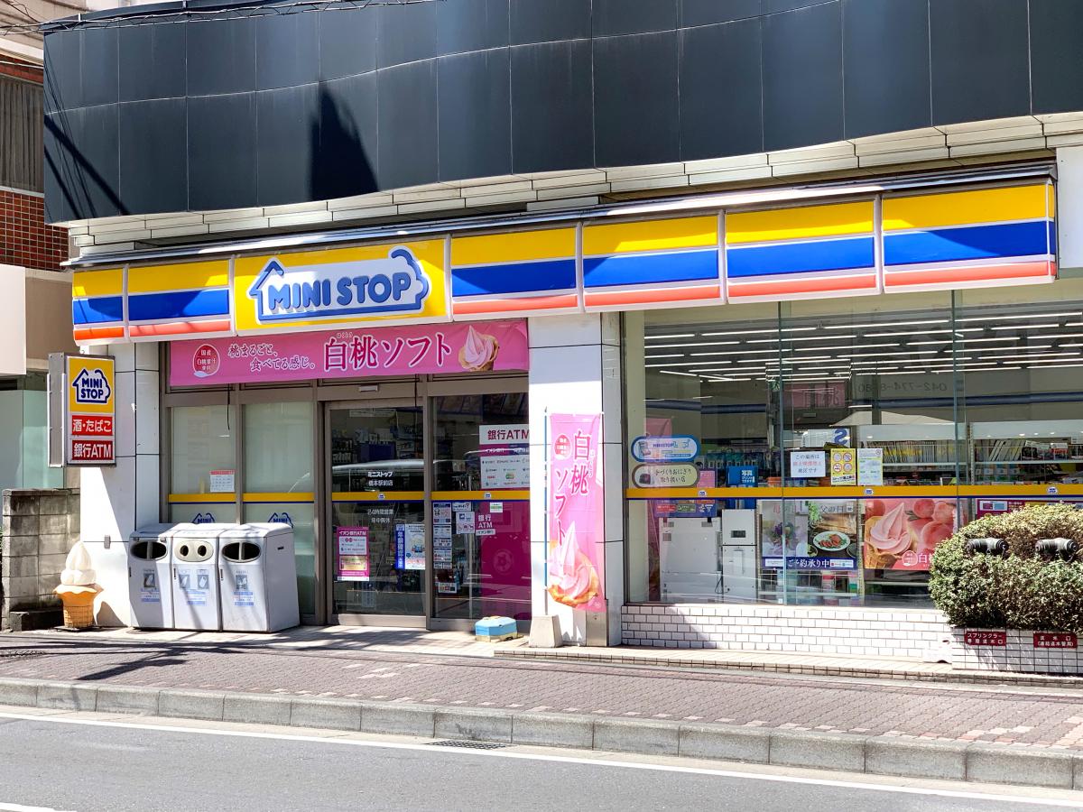 マーケットピア ミニストップ 橋本駅前店 マーケットピア ミニストップ 橋本駅前店