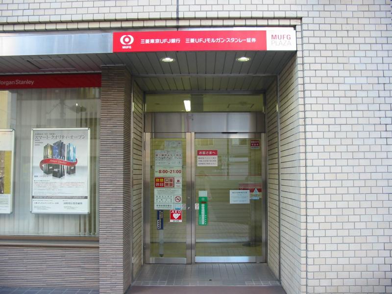 カブガイド 三菱ｕｆｊモルガンスタンレー証券株式会社 宇都宮支店 宇都宮市 の投稿写真一覧