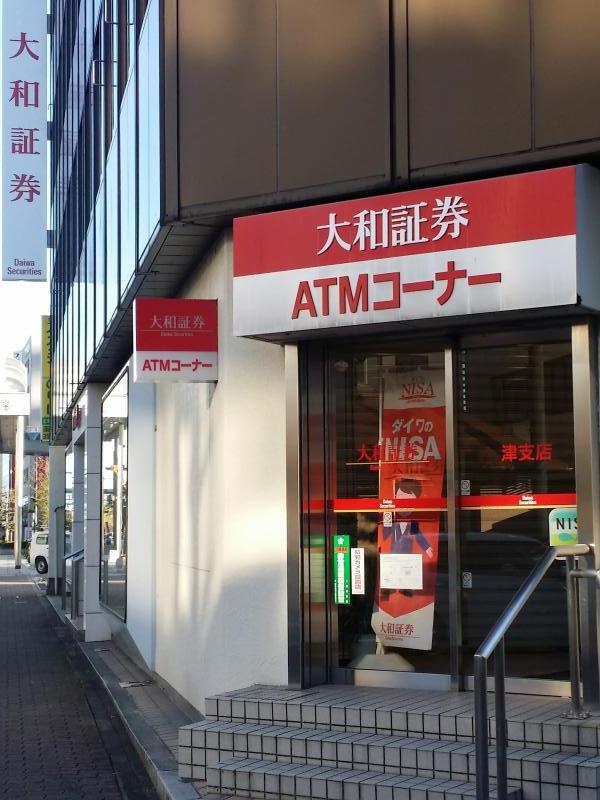 カブガイド 大和証券株式会社 津支店 津市丸之内