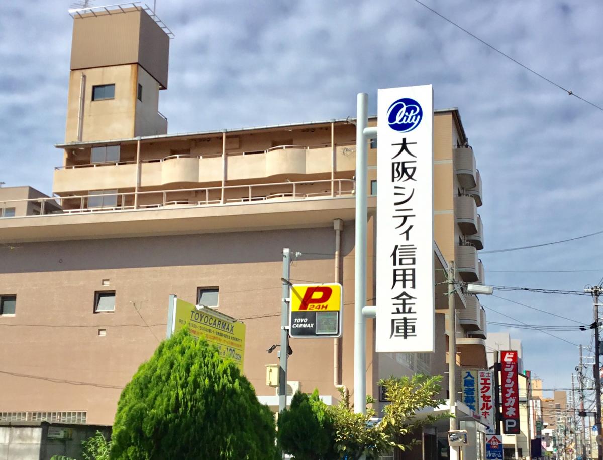 【バンクマップ】大阪シティ信用金庫松原支店/ホームメイト 【バンクマップ】大阪シティ信用金庫松原支店/ホームメイト