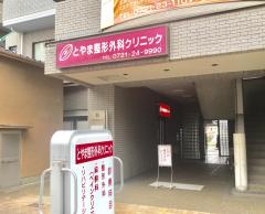 ドクターマップ 整形外科 病院 富田林市 アクセスランキング