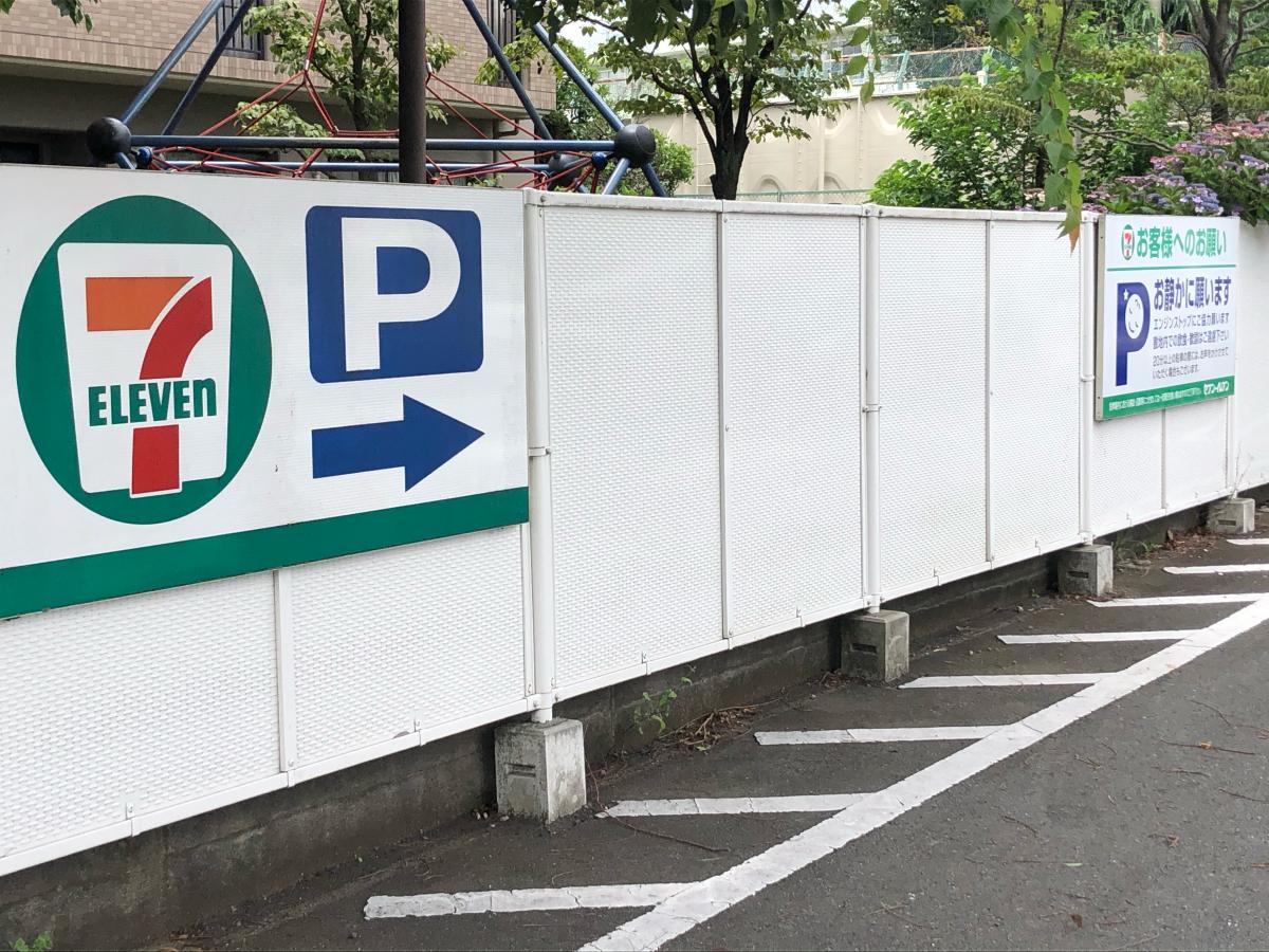 セブンイレブン 小金井前原町5丁目店／ホームメイト