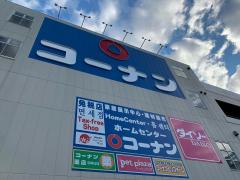 ホームメイト ホームセンターコーナン 新大阪センイシティー店 ホームメイト ホームセンターコーナン 新大阪センイシティー店
