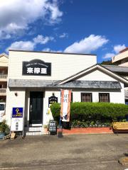 ホームメイト・リサーチ】南松浦郡新上五島町有川郷の生活施設一覧