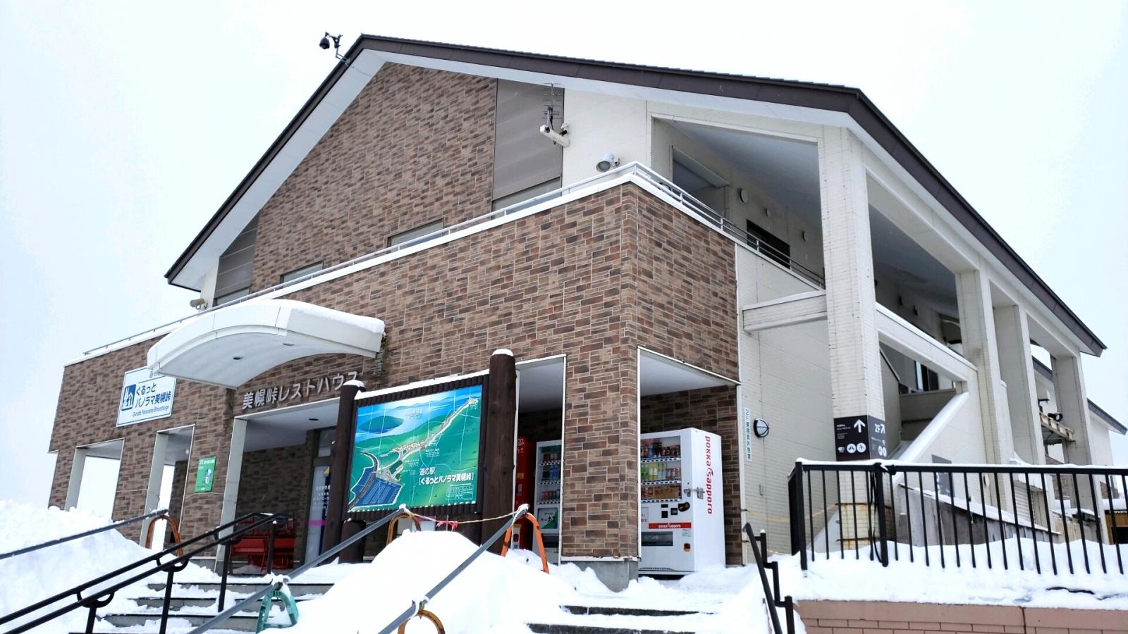 マーケットピア】ぐるっとパノラマ美幌峠(網走郡美幌町古梅)