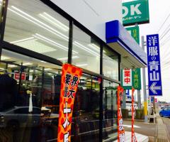 マーケットピア 島原市の服屋 洋服店 アパレルショップ 一覧