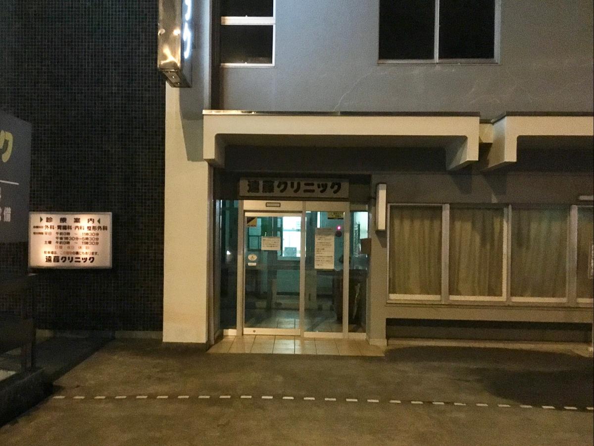 ドクターマップ 遠藤クリニック