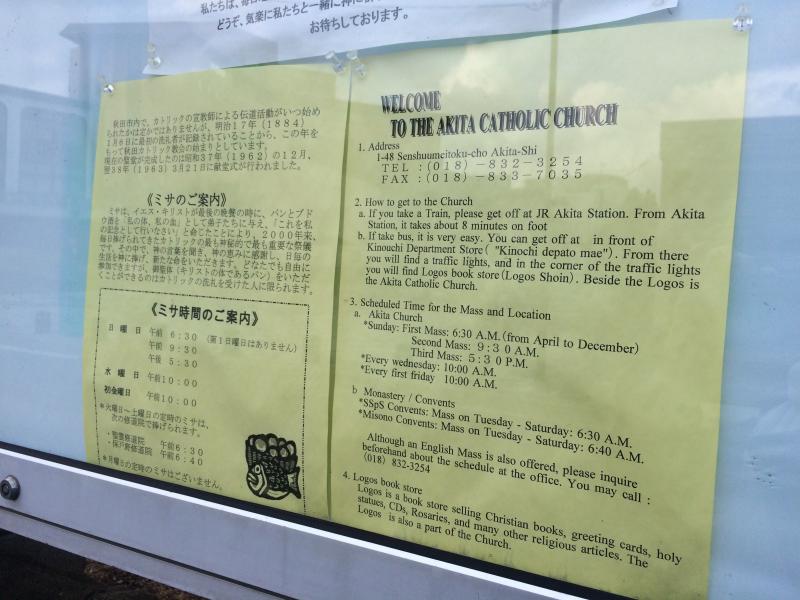 カトリック夙川教会のミサ カトリの日記