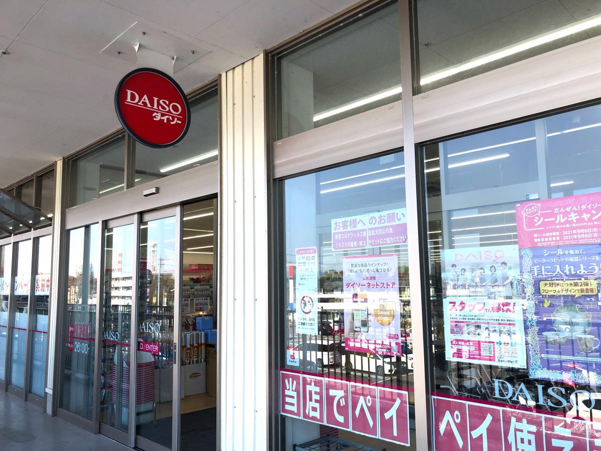 マーケットピア ダイソー 春日井小野町店