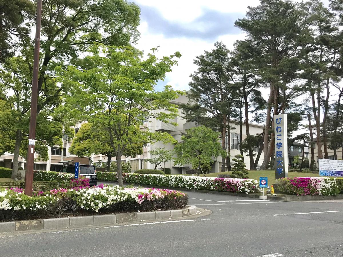 【スタディピア】びわこ学院大学短期大学部（東近江市）周辺の生活施設情報