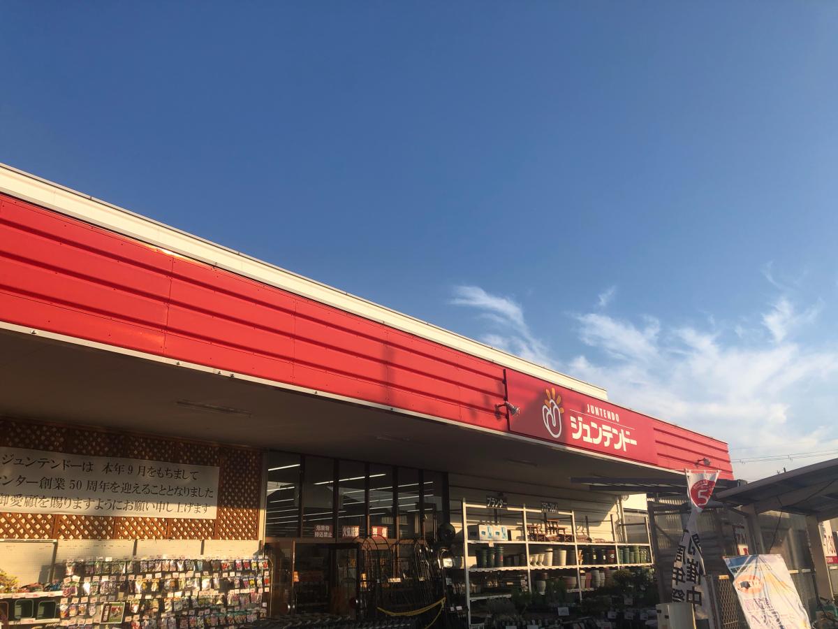 マーケットピア ホームセンタージュンテンドー 香芝店 香芝市良福寺 マーケットピア ホームセンタージュンテンドー 香芝店 香芝市良福寺