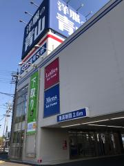 マーケットピア 浜松市中区の服屋 洋服店 アパレルショップ 一覧