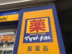 マーケットピア 宮脇書店 黒木吉塚店 福岡市博多区 の周辺施設写真一覧 1ページ