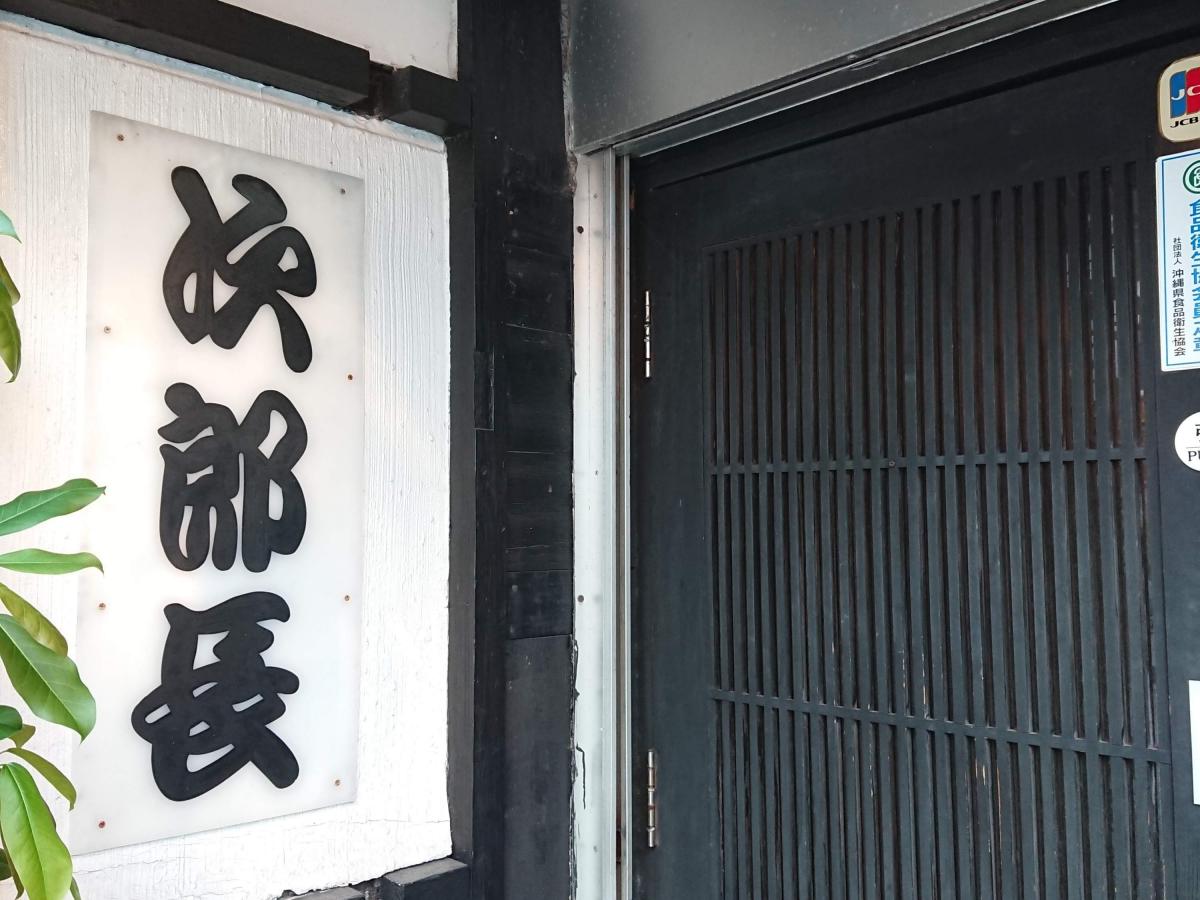 バンクマップ 周辺施設の口コミ 写真 動画 琉球銀行若狭支店